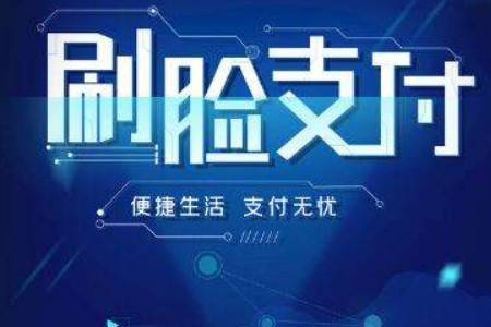日付联盟，重塑时间价值，开启智能支付新时代