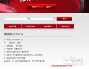 百度联盟帐号已经申请好了，请问怎么申请里面的百度主题推广？
