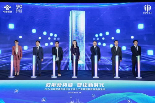 114联盟，携手并进，共创数字时代新篇章