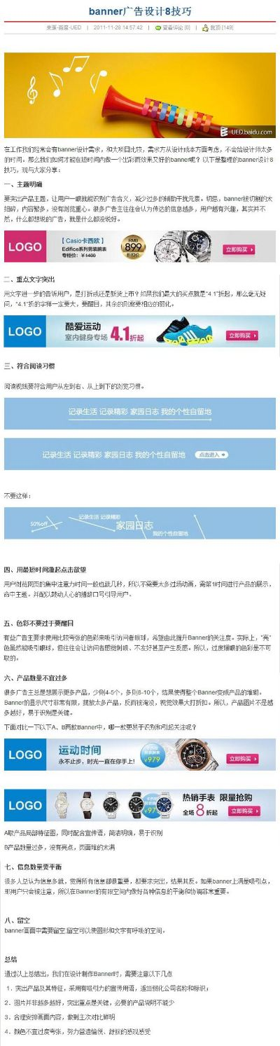 打开www.exambase.com网站的网络广告类型解析