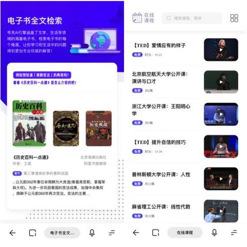 搜索联盟，重塑互联网信息检索的新格局
