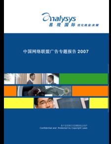 网络广告联盟的三个基本要素