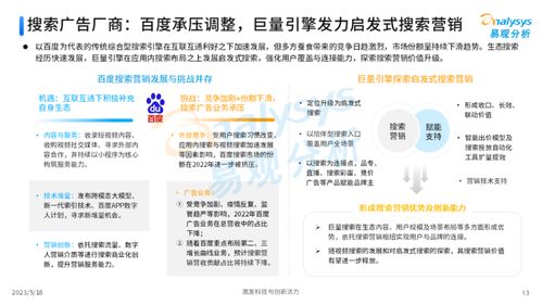 无线广告，重塑未来营销生态的革新力量