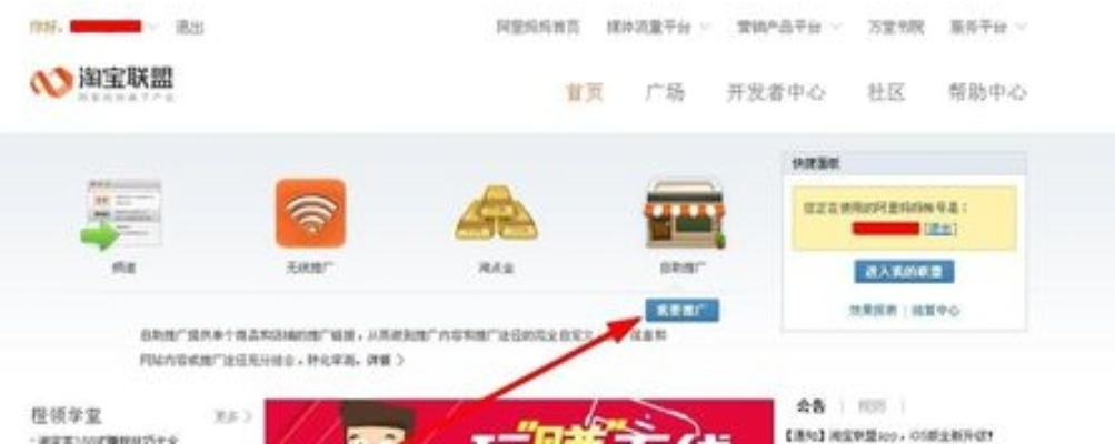 在淘宝联盟如何设置媒体资源