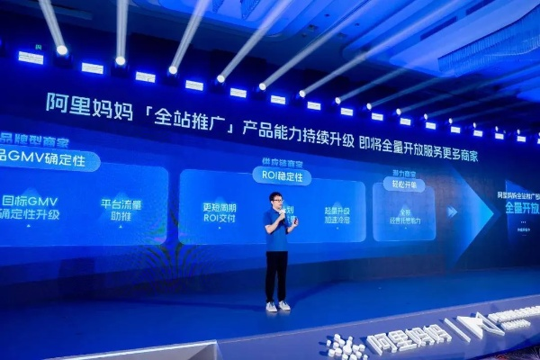 阿里妈妈，引领数字营销新生态的网络广告服务