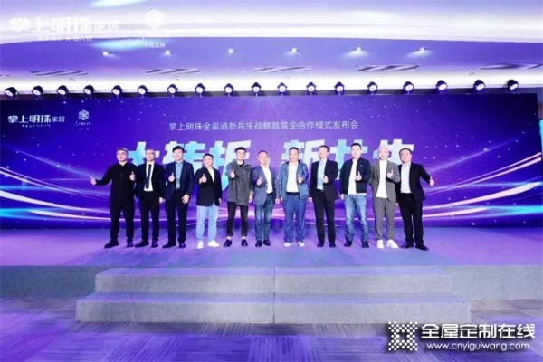 汇成联盟，共创未来，携手共赢的商业新生态