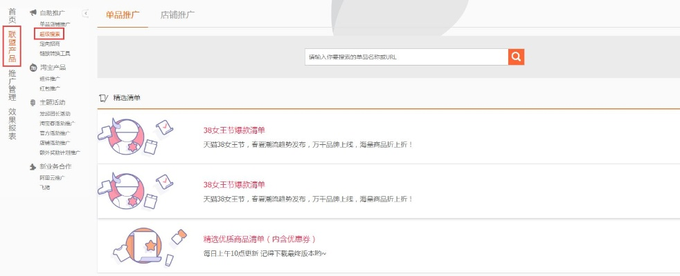 加入淘宝联盟，门槛、条件与策略全解析