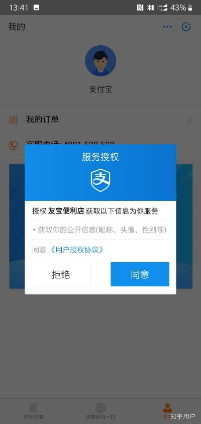 我的支付宝未实名认证，淘宝联盟推广经历