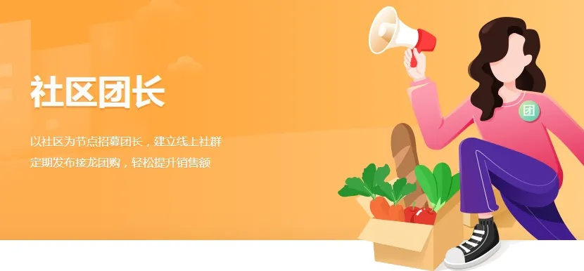 团长广告联盟，打造社区营销新生态，引领商业变革新潮流