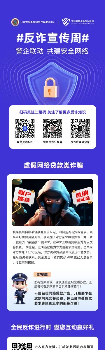 万宝传媒广告联盟，一个骗局的警示