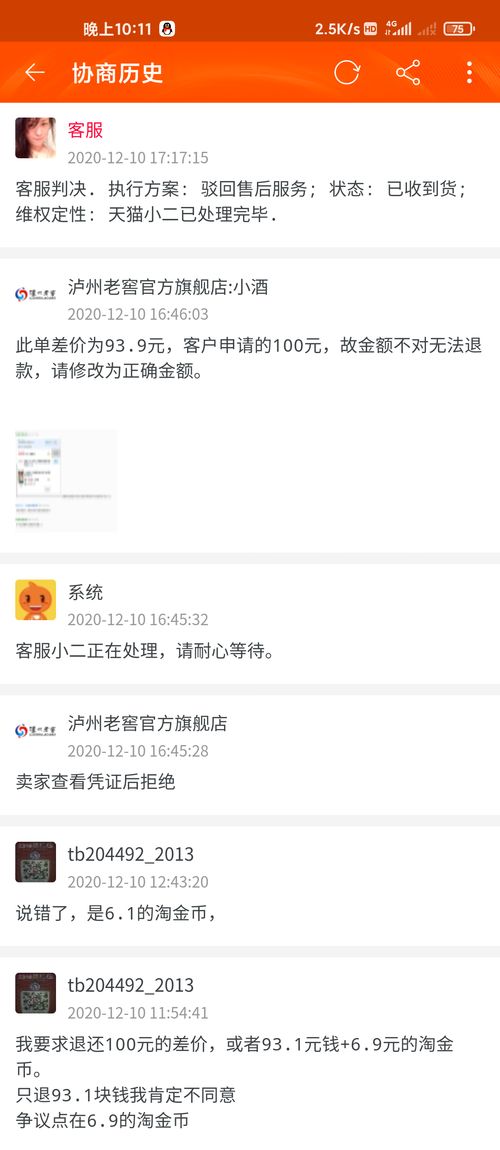 买家确认收货后多长时间能在淘宝联盟看到佣金？详解淘宝联盟佣金结算流程