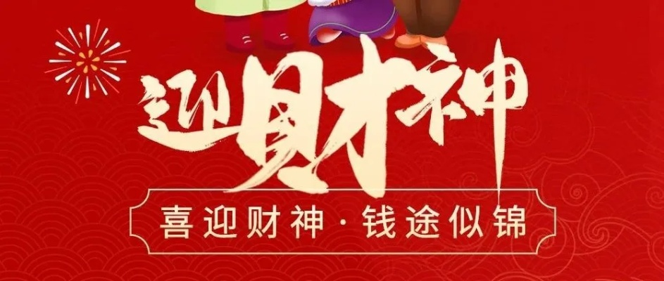 财神联盟，携手共创财富新纪元
