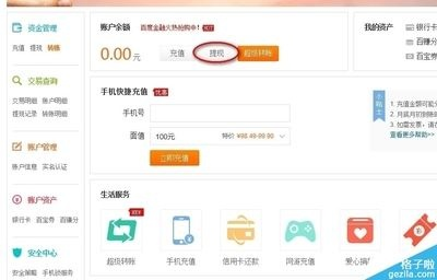 怎样把阿里妈妈淘宝联盟的钱转到支付宝