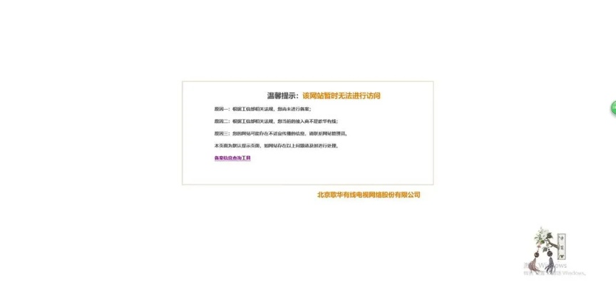 我的网站备案号被注销了会影响百度联盟吗？