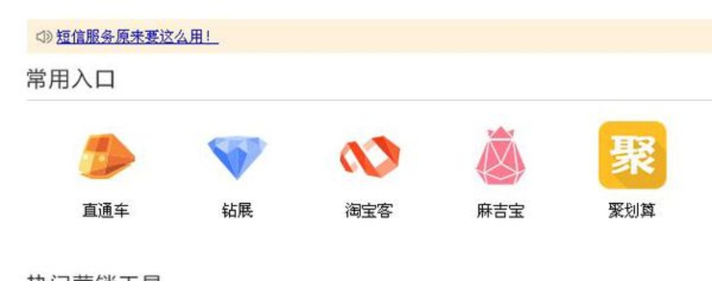 卖家如何退出淘宝联盟并取消淘客计划