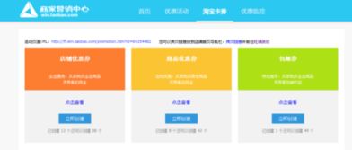 淘宝联盟优惠券设置与转化策略