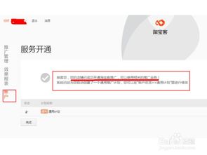 淘宝联盟如何解除域名绑定