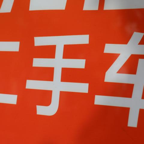 打造满意广告，精准营销与用户体验的完美结合