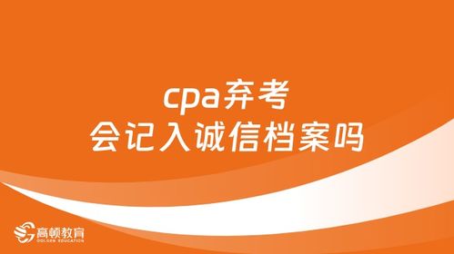 探寻信誉卓著的CPA广告联盟，谁家联盟值得信赖？