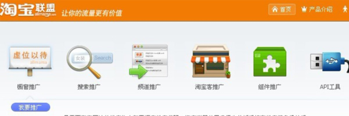 淘宝联盟推广详细教程，从零到一的实战指南