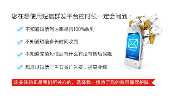 迪酷短信联盟，重塑短信营销的新格局