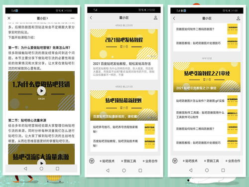 百度联盟贴片广告，邀请码与使用的奥秘