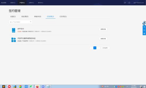 淘宝联盟支付宝未开通怎么办？详细步骤与解决方案
