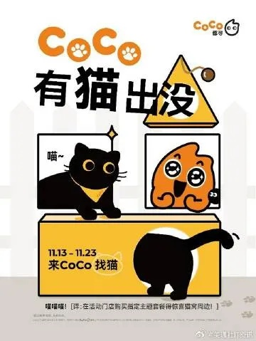 猫猫效果联盟，打造萌宠经济的创意引擎
