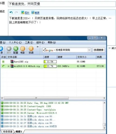 快车下载联盟，打造极速下载体验，引领数字时代新潮流