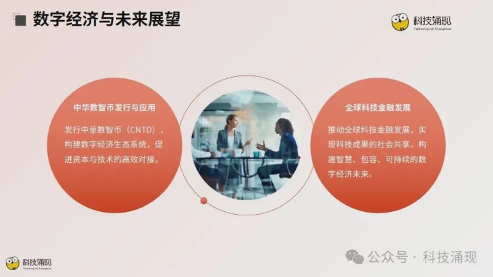 数聚宝联盟，重塑数字经济的未来版图