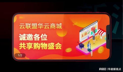 互赚广告联盟，开启共赢新篇章，携手共创财富未来