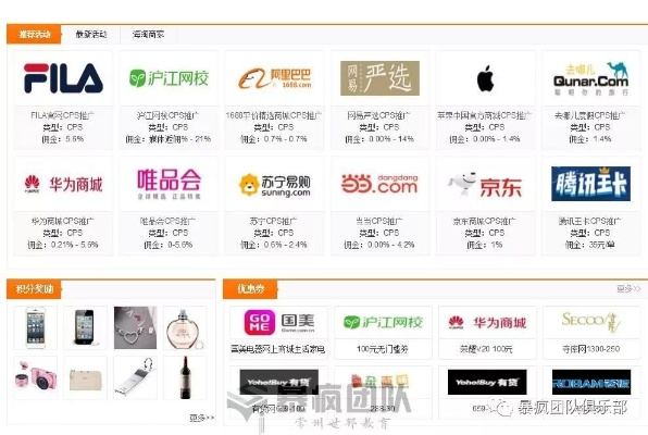 情盟CPA广告联盟，精准营销，共赢未来