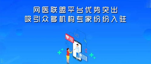同生药房网网络联盟，重塑医药电商新生态