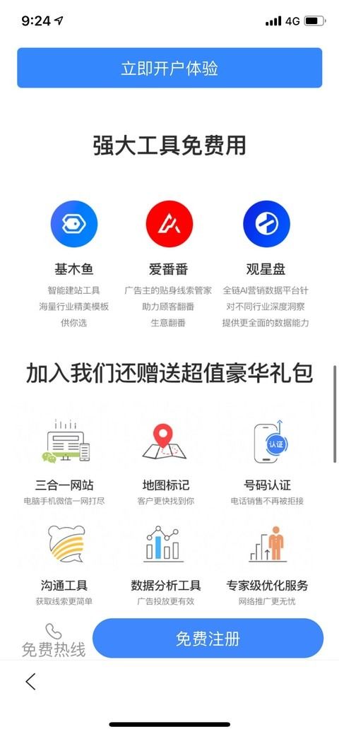 189广告联盟，重塑数字营销新生态的领航者