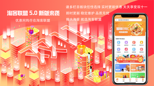淘宝客软件联盟，解锁电商营销新纪元