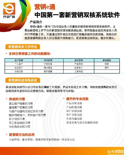 人财通广告联盟，打造精准营销，助力企业高效成长