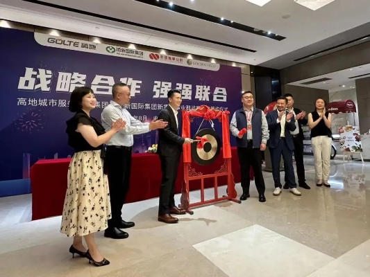 领地联盟，重塑商业版图，共筑合作新生态