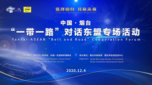 构建美瑞联盟，共绘全球合作新蓝图