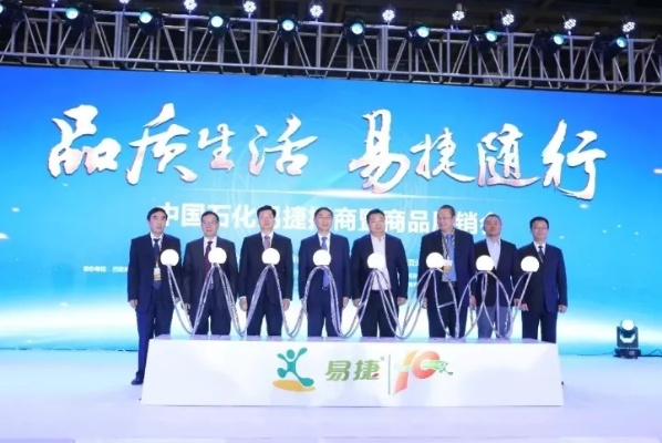 易佰联盟，重塑电商新生态，共筑共赢未来