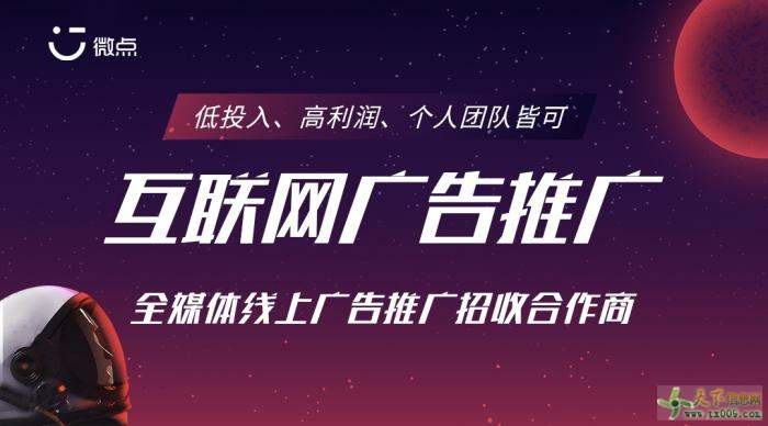 全推广告联盟，打造高效广告推广，助力企业飞速成长