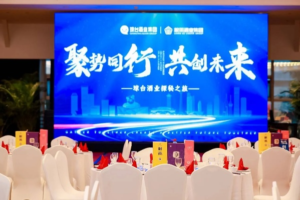 聚诚联盟，携手并进，共创未来商业新篇章
