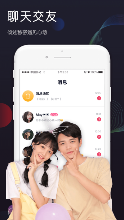 探索Cpx交友联盟，构建真实社交的新篇章