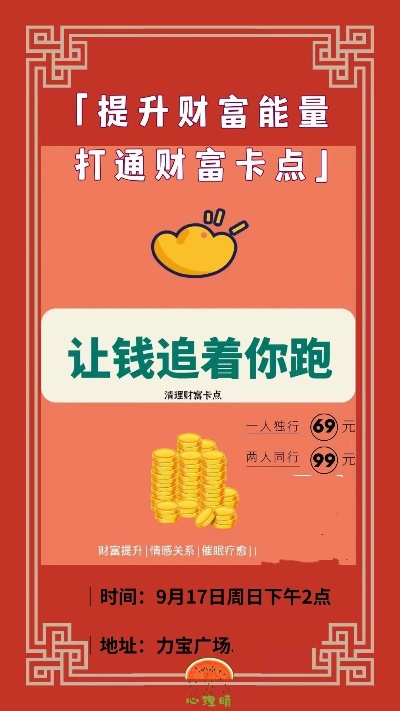 好压赚钱联盟，开启你的财富之旅