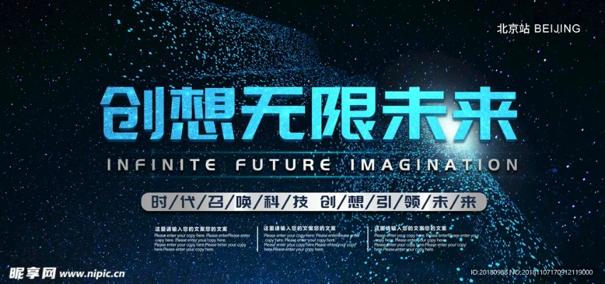 飞天广告传媒，创意无限，连接未来