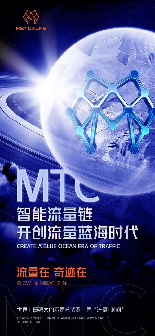 共享链，重塑价值网络，共创数字时代新生态