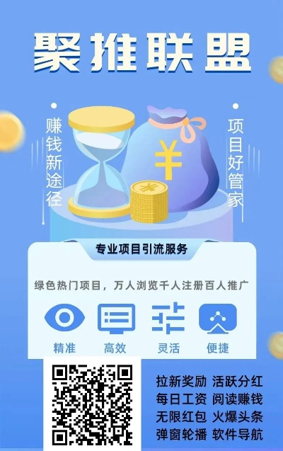 聚能发广告联盟，打造高效广告推广的秘诀