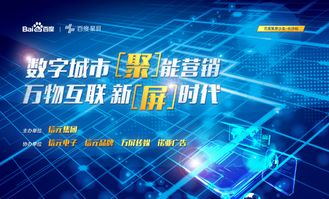 林荫广告联盟，打造精准营销，引领数字时代广告新风尚