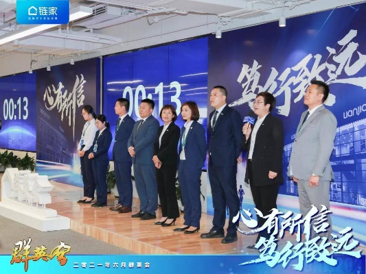 1234联盟，重塑未来商业版图的力量