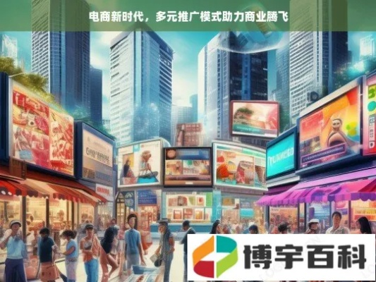 万色城广告联盟，打造多元化广告投放新纪元