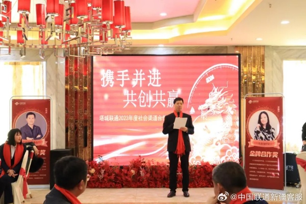 金鑫联盟，携手并进，共创未来